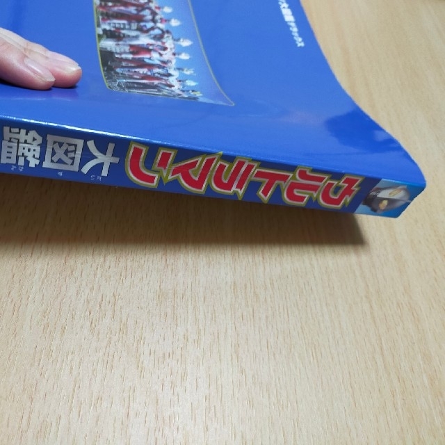 ウルトラマン　大図鑑　デラックス エンタメ/ホビーの本(絵本/児童書)の商品写真