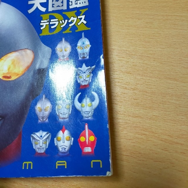 ウルトラマン　大図鑑　デラックス エンタメ/ホビーの本(絵本/児童書)の商品写真