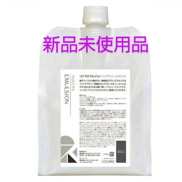 リケラエマルジョン1000g(パウチ品) リケラエマルジョン1000g(パウチ品)
