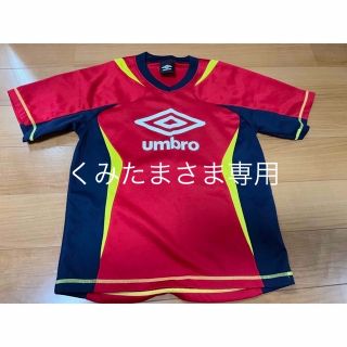 アンブロ(UMBRO)のumbro  Tシャツ　サッカーウェア　140(その他)