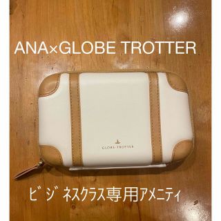 エーエヌエー(ゼンニッポンクウユ)(ANA(全日本空輸))のANA ビジネスクラスアメニティ グローブトロッター(旅行用品)