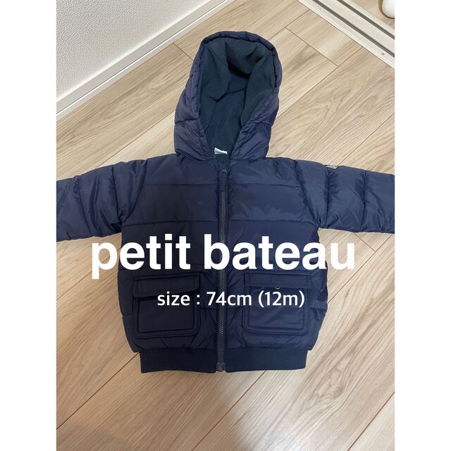 petit bateau プチバトー　アウター　ダウン　12m 70 80