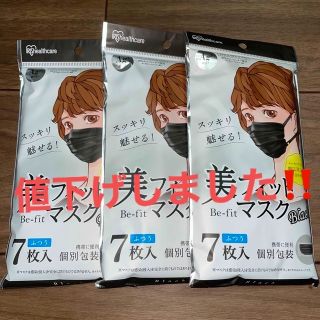 アイリスオーヤマ(アイリスオーヤマ)の美フィットマスク　ふつう　ブラック　7枚入(日用品/生活雑貨)