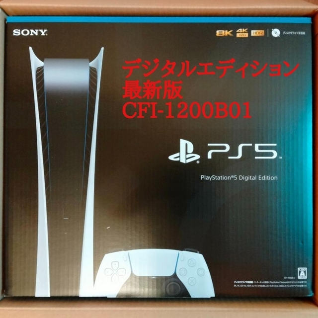 PlayStation(プレイステーション)のPlayStation5 本体 デジタルエディション CFI-1200B01 エンタメ/ホビーのゲームソフト/ゲーム機本体(家庭用ゲーム機本体)の商品写真