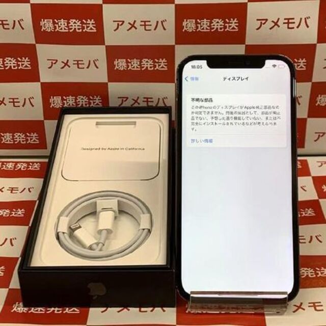 超可爱 iPhone12 Pro 256GB Softbank版id:26876768 スマートフォン本体