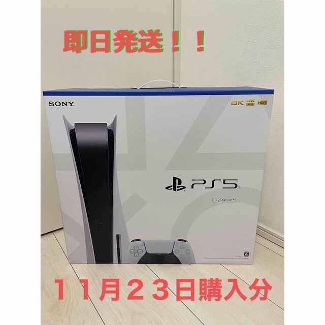 最新版 新品・未開封 プレステ5 本体