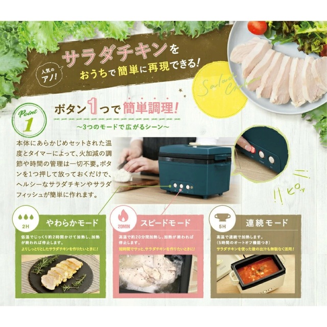 PRISMATE サラダチキンメーカー ライトベージュ PR-SK023-LB スマホ/家電/カメラの調理家電(その他)の商品写真