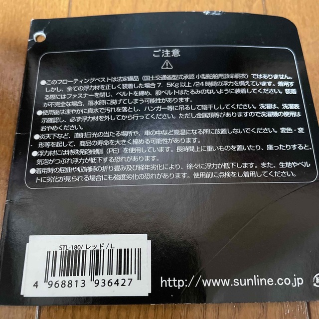 SUNLINE(サンライン)のサンライン ステータス・フローティングベスト black/red STL-180 スポーツ/アウトドアのフィッシング(ウエア)の商品写真