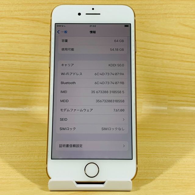 バッテリー100% SIMフリー iPhone8 64GB P55-