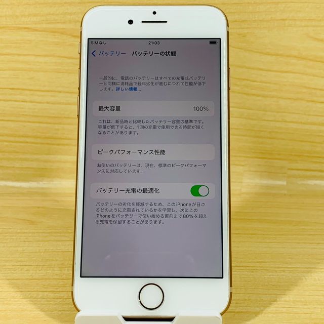 Apple(アップル)のバッテリー100％ SIMフリー iPhone8 64GB P55 スマホ/家電/カメラのスマートフォン/携帯電話(スマートフォン本体)の商品写真