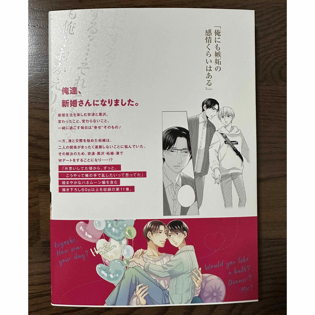 SQUARE ENIX(スクウェアエニックス)の30歳まで童貞だと魔法使いになれるらしい（11）特装版　　小冊子付き エンタメ/ホビーの漫画(ボーイズラブ(BL))の商品写真