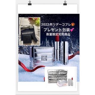 ジバンシィ(GIVENCHY)のホリデーメイクアップキット2022🎁💕数量限定完売商品✨(コフレ/メイクアップセット)