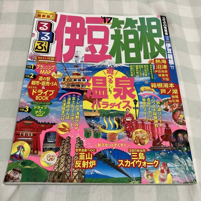 るるぶ伊豆箱根 ’１７ エンタメ/ホビーの本(地図/旅行ガイド)の商品写真