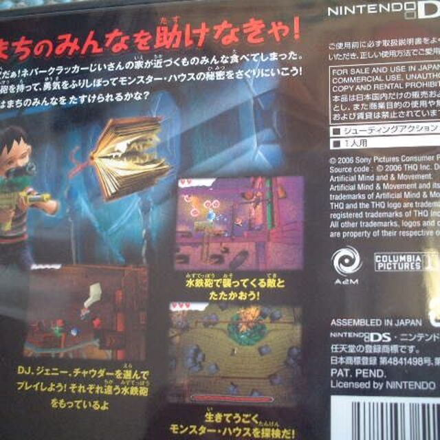 ニンテンドーDS - 新品 DS モンスターハウス/スピルバーグ 映画 ニンテンドーDS - 新品 DS モンスターハウス/スピルバーグ 映画