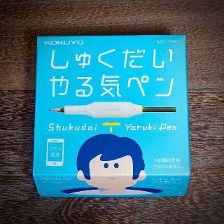 コクヨ(コクヨ)のコクヨ　しゅくだいやる気ペン(知育玩具)