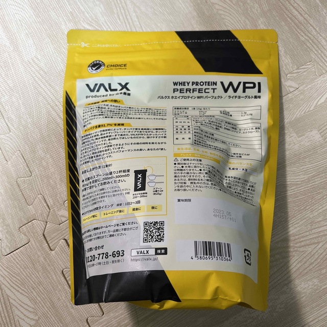 VALX ホエイプロテイン WPI パーフェクト ライチヨーグルト風味 1kg