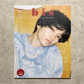 ナニワダンシ(なにわ男子)のbis (ビス) 増刊 2022年 01月号(その他)