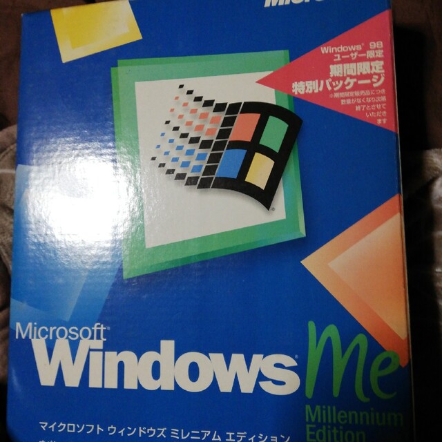 Windows ME です millennium Edition