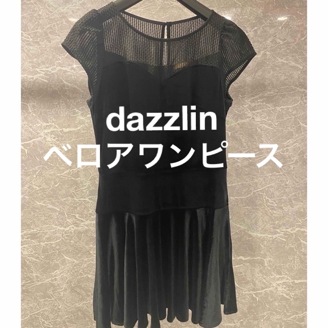 dazzlin(ダズリン)のdazzlin ベロアワンピース【クリーニング済】 レディースのワンピース(ミニワンピース)の商品写真