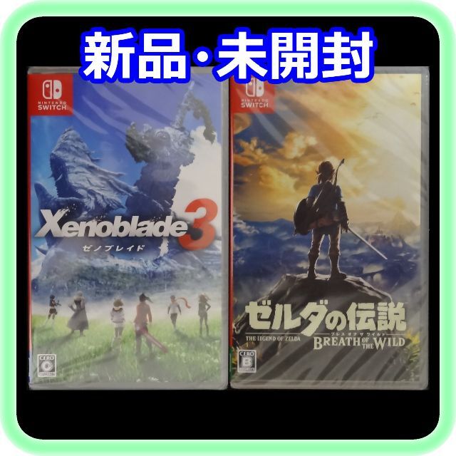 シュリンク付新品未開封　Xenoblade3  ゼノブレイド3   Switch