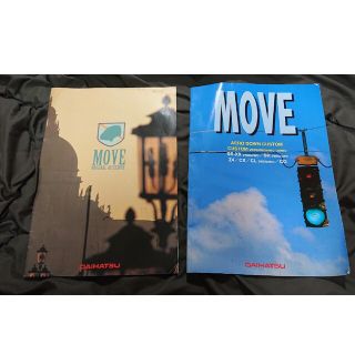 当時物 MOVE カタログ 2冊 まとめ売り(カタログ/マニュアル)