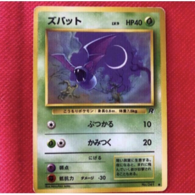 ポケモン - ポケモンカード 旧裏 ズバット ロケット団の通販 by ポケモン - ポケモンカード 旧裏 ズバット ロケット団の通販 by
