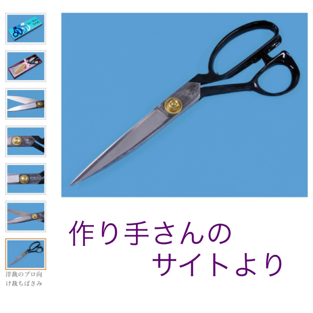 木屋特製　裁ち鋏 26cm、クロバーかぎ針、オマケ付き…ほんの気持ちです インテリア/住まい/日用品の文房具(はさみ/カッター)の商品写真