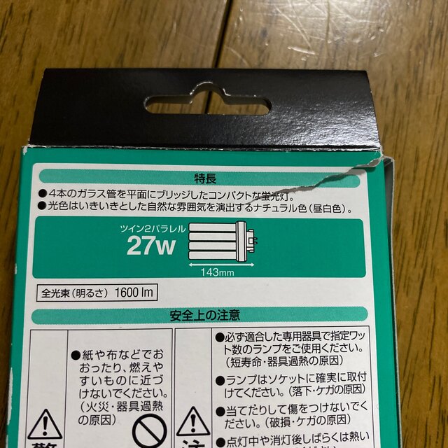 Panasonic(パナソニック)のPanasonic ツイン2パラレル　27ワット　パナソニック インテリア/住まい/日用品のライト/照明/LED(蛍光灯/電球)の商品写真