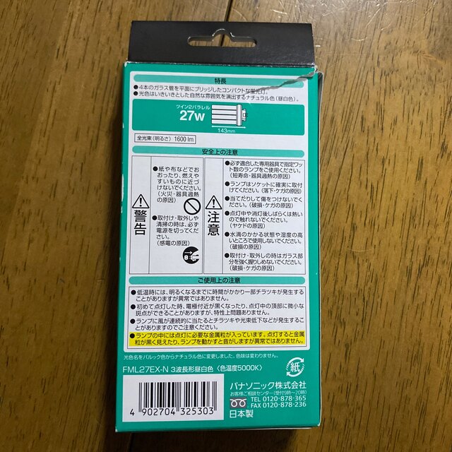 Panasonic(パナソニック)のPanasonic ツイン2パラレル　27ワット　パナソニック インテリア/住まい/日用品のライト/照明/LED(蛍光灯/電球)の商品写真