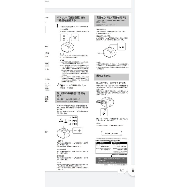 SONY(ソニー)のソニー　ワイヤレススピーカー スマホ/家電/カメラのオーディオ機器(スピーカー)の商品写真