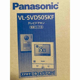 パナソニック(Panasonic)のパナソニック　テレビドアホン　5型ワイドモニター　VL-SVD505KF(防犯カメラ)