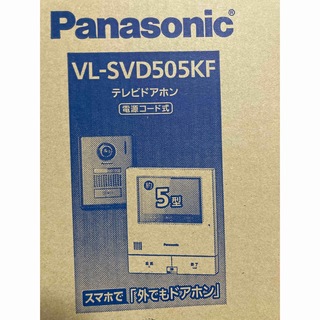 パナソニック(Panasonic)のパナソニック　テレビドアホン　5型ワイドモニター　VL-SVD505KF(防犯カメラ)
