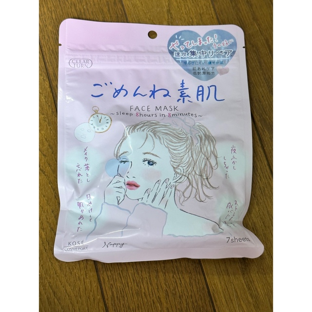 KOSE COSMEPORT(コーセーコスメポート)のクリアターン ごめんね素肌マスク(7枚入) コスメ/美容のスキンケア/基礎化粧品(パック/フェイスマスク)の商品写真