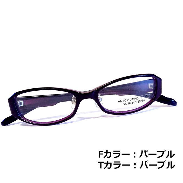 No.1578メガネ　EPS4【度数入り込み価格】パープルテンプル素材カラー