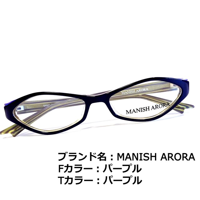 No.1580メガネ　MANISH ARORA【度数入り込み価格】