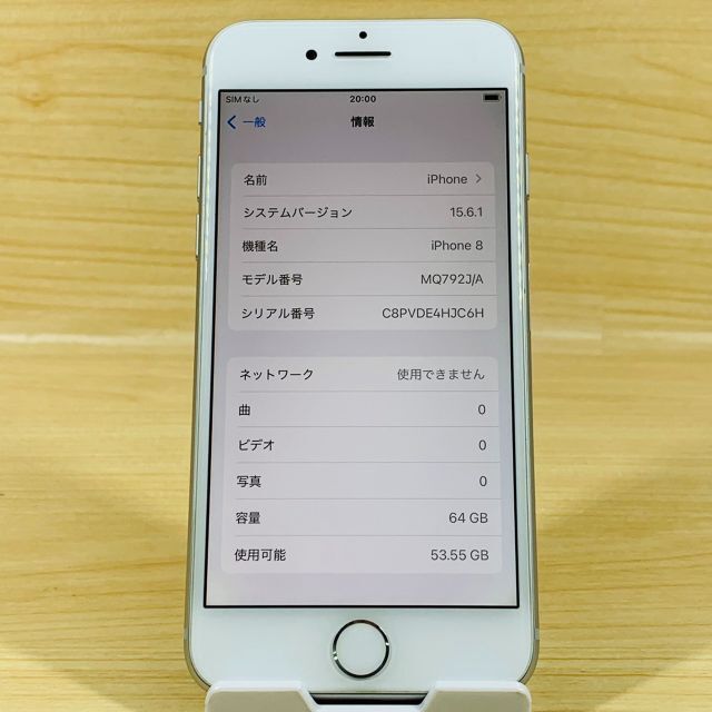 Apple(アップル)のバッテリー100％ SIMフリー iPhone8 64GB P96 スマホ/家電/カメラのスマートフォン/携帯電話(スマートフォン本体)の商品写真