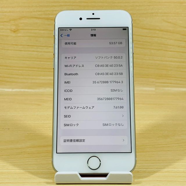 Apple(アップル)のバッテリー100％ SIMフリー iPhone8 64GB P96 スマホ/家電/カメラのスマートフォン/携帯電話(スマートフォン本体)の商品写真