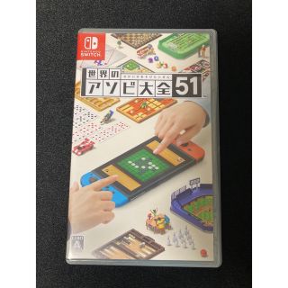 ニンテンドースイッチ(Nintendo Switch)の世界のアソビ大全51(家庭用ゲームソフト)