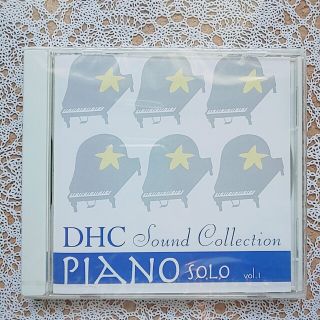 ディーエイチシー(DHC)のDHC Sound Collection PIANO SOLO Vol.1(その他)