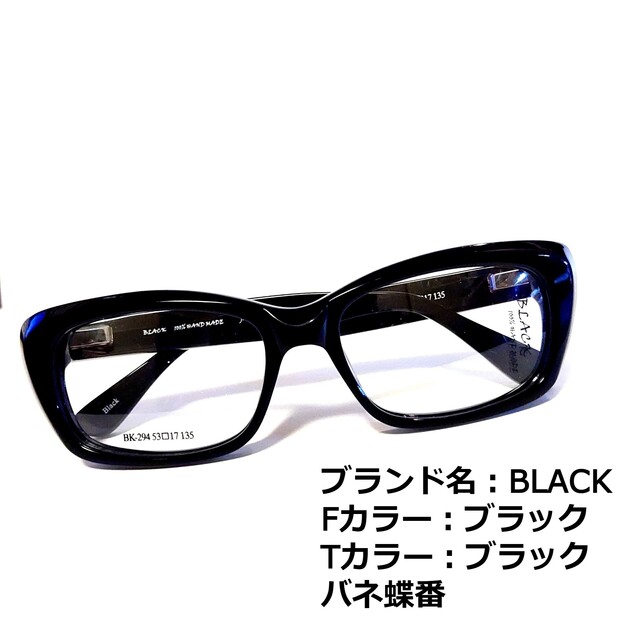 No.1583メガネ　BLACK【度数入り込み価格】