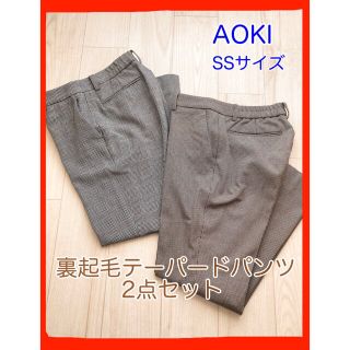 アオキ(AOKI)のテーパードパンツ　裏起毛　SS  aoki   キレイめ　オフィスカジュアル(クロップドパンツ)