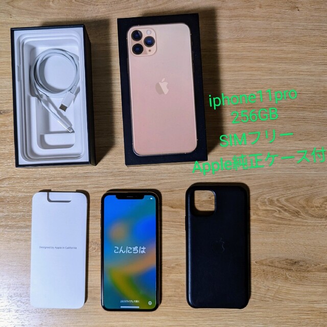 iphone11pro　256GB　SIMフリー　ゴールド　ケース付