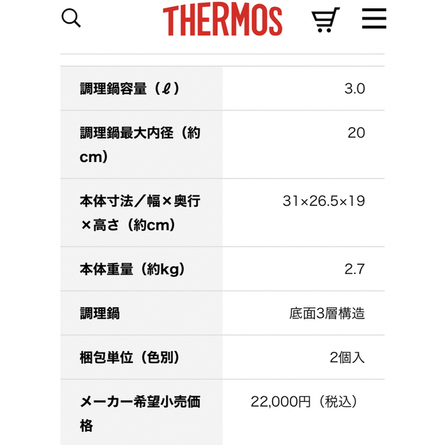 THERMOS(サーモス)のサーモス 真空保温調理器 シャトルシェフ KBC-3000-SBK インテリア/住まい/日用品のキッチン/食器(鍋/フライパン)の商品写真