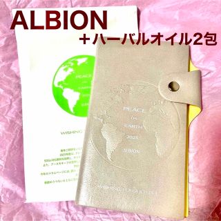 アルビオン(ALBION)の【非売品】アルビオン 2023年 手帳 ダイアリー(その他)