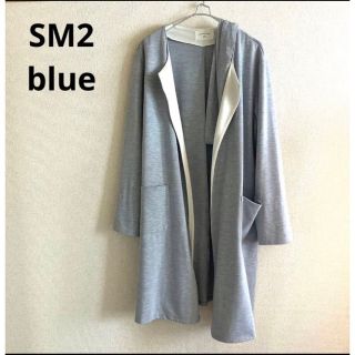 【未使用品】SM2 blue＊ロングコーディガン＊コート