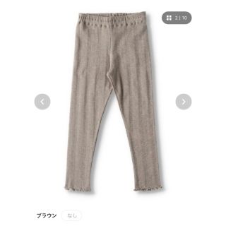 ブランシェス(Branshes)の(お値下げ中)『新品』ブランシェス　裾メロウレギンス130 ブラウン(パンツ/スパッツ)