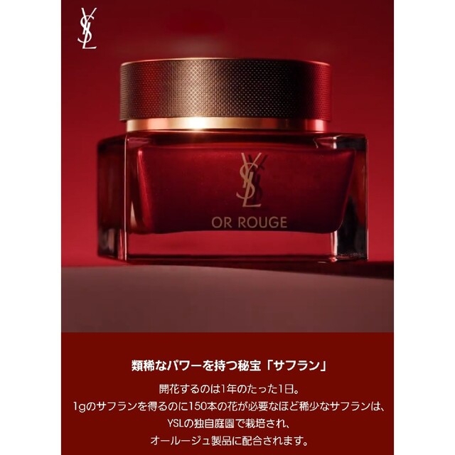 Yves Saint Laurent Beaute(イヴサンローランボーテ)のイヴ・サンローラン　オールジュ ユー N　アイクリーム＆Yセラム　セット コスメ/美容のスキンケア/基礎化粧品(アイケア/アイクリーム)の商品写真