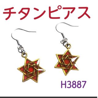 H3887【新品】ダブル星 チタンフックピアス 両耳 アンティークゴールド(ピアス)