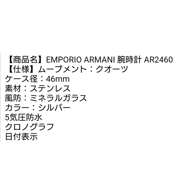 Emporio Armani(エンポリオアルマーニ)のジャンク品　新品・未使用　EMPORIO ARMANI  腕時計 メンズの時計(腕時計(アナログ))の商品写真