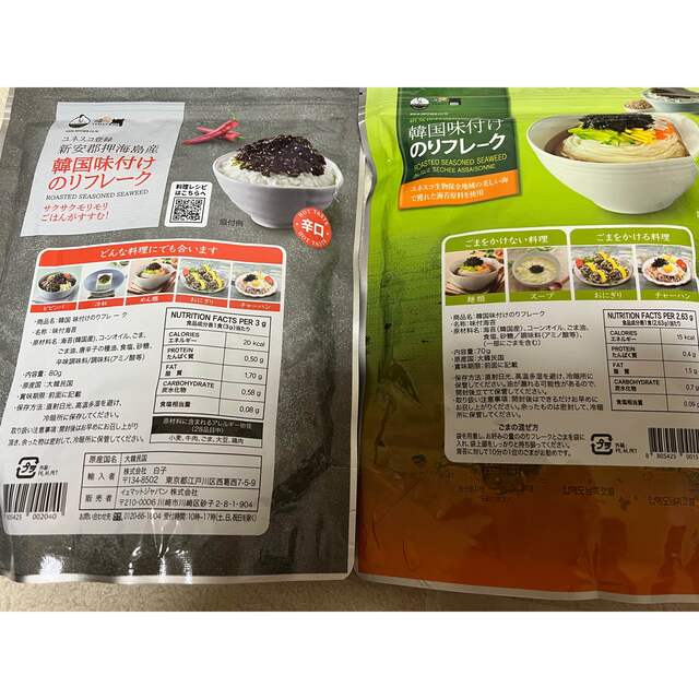 コストコ(コストコ)の韓国味付けのりフレーク 食品/飲料/酒の加工食品(その他)の商品写真